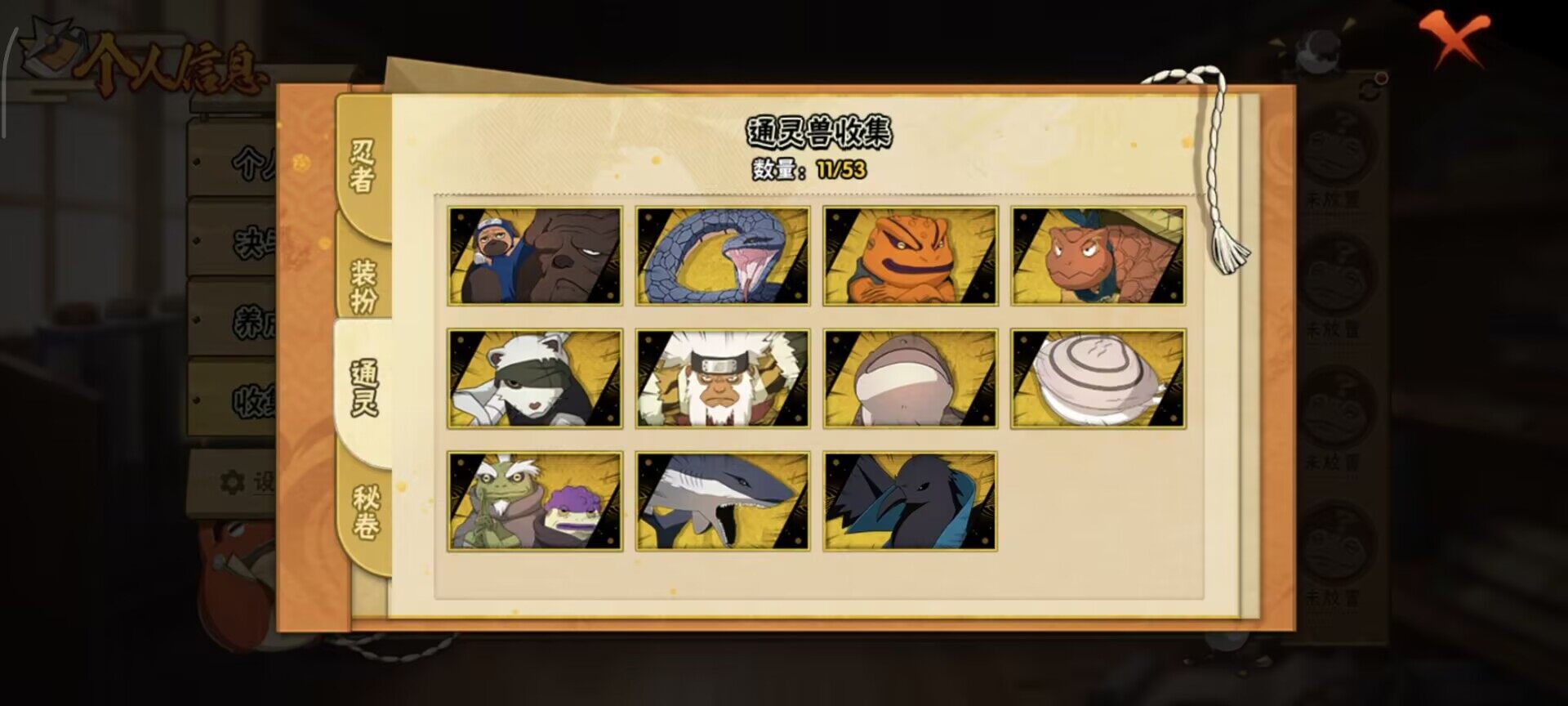 HYEY416874火影忍者账号详情图10 HYEY416874火影忍者账号详情图10