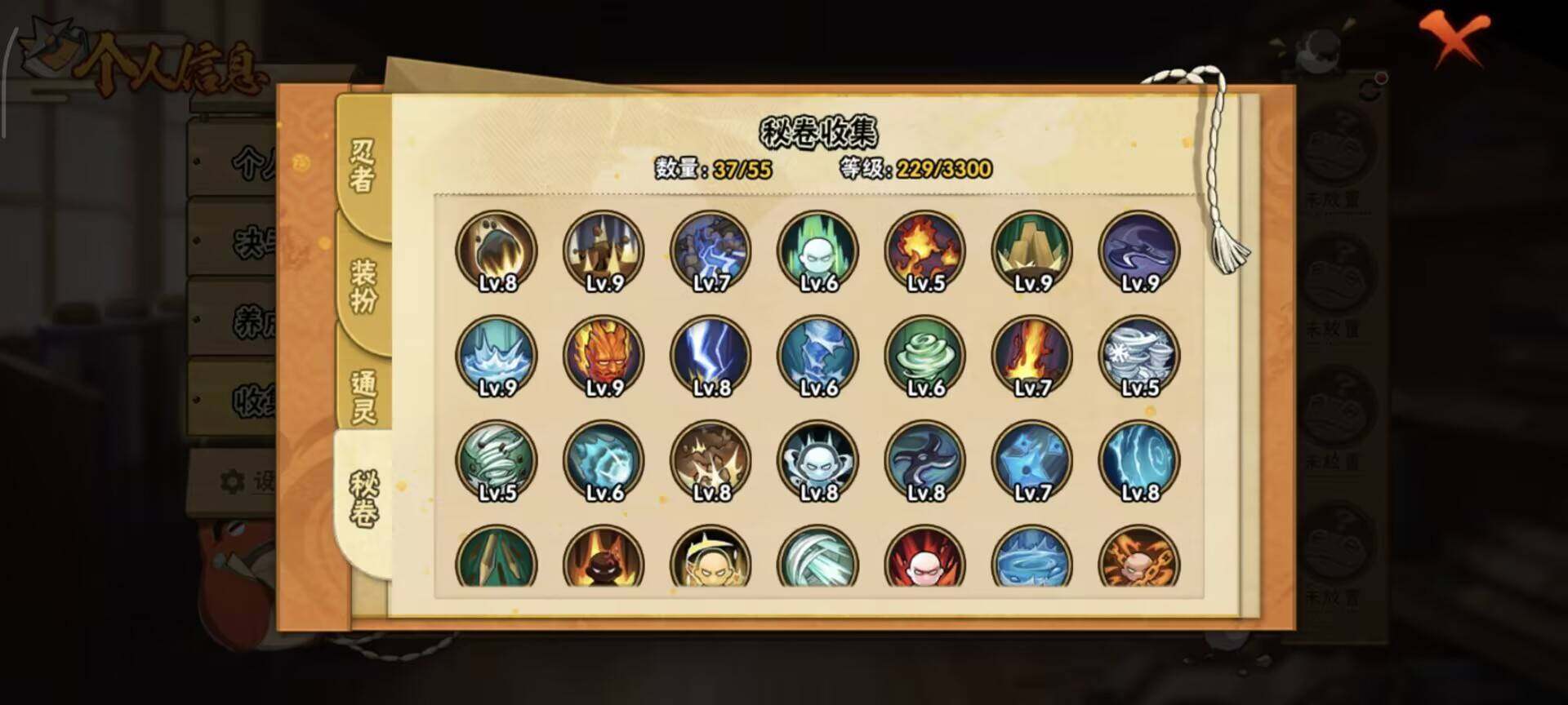 HYEY416874火影忍者账号详情图11 HYEY416874火影忍者账号详情图11