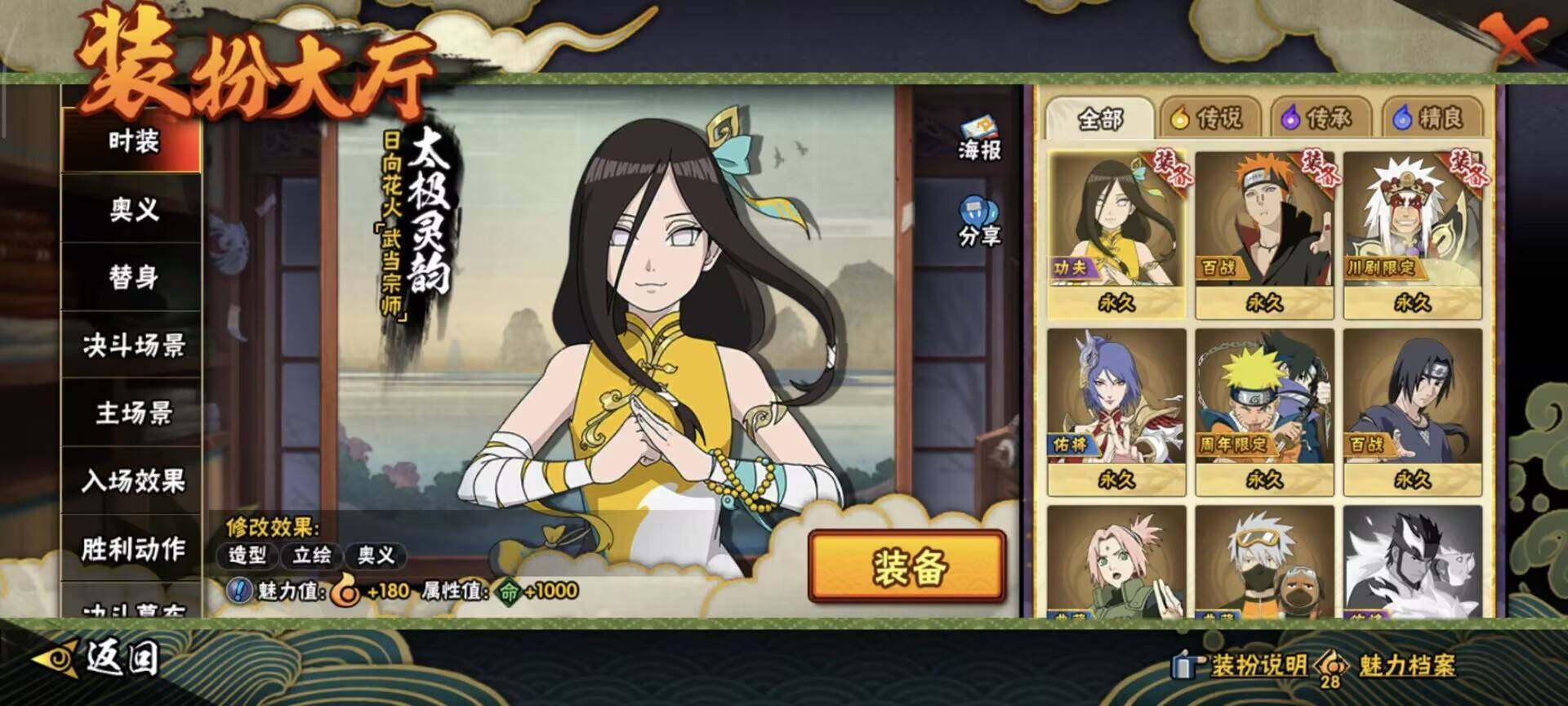 HYEY416874火影忍者账号详情图13 HYEY416874火影忍者账号详情图13