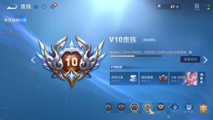 WZCMW4205798王者荣耀账号详情图12