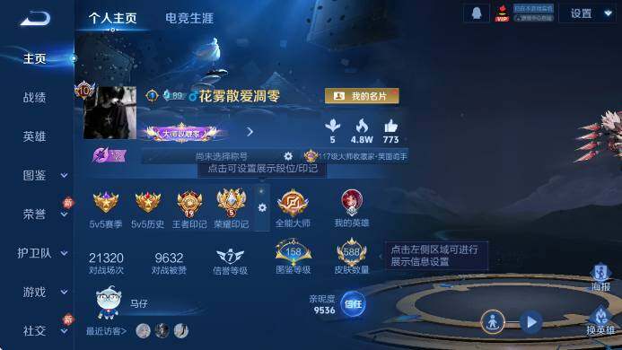 WZCMW4205798王者荣耀账号详情图13