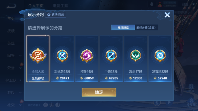 WZCMW4205798王者荣耀账号详情图15