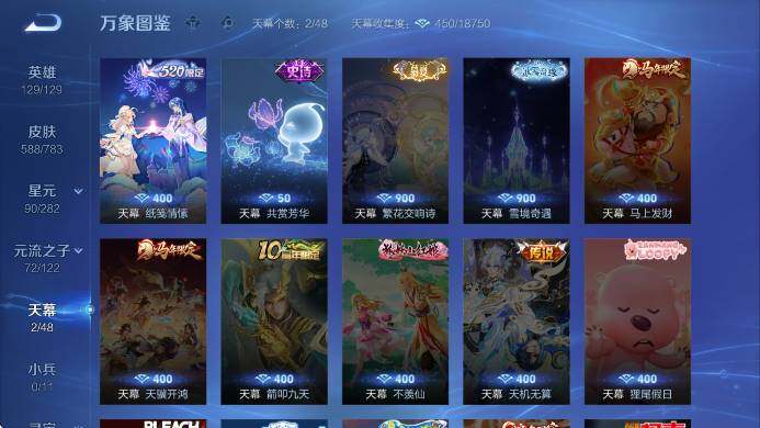 WZCMW4205798王者荣耀账号详情图17