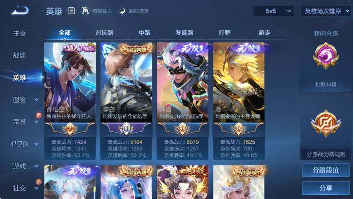 WZCMW4205798王者荣耀账号详情图19