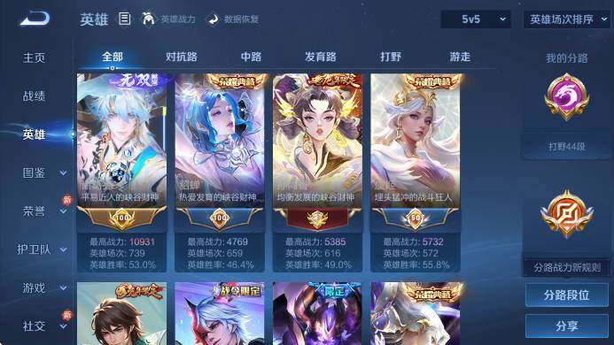 WZCMW4205798王者荣耀账号详情图20