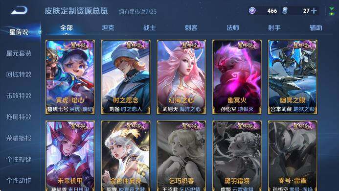 WZCMW4205798王者荣耀账号详情图23