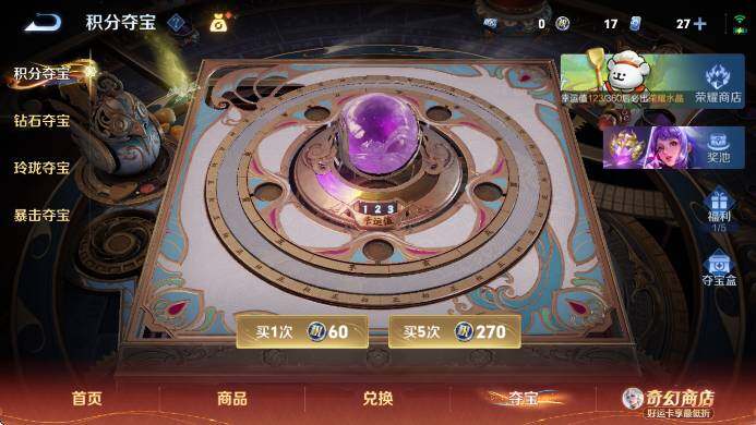 WZCMW4205798王者荣耀账号详情图25