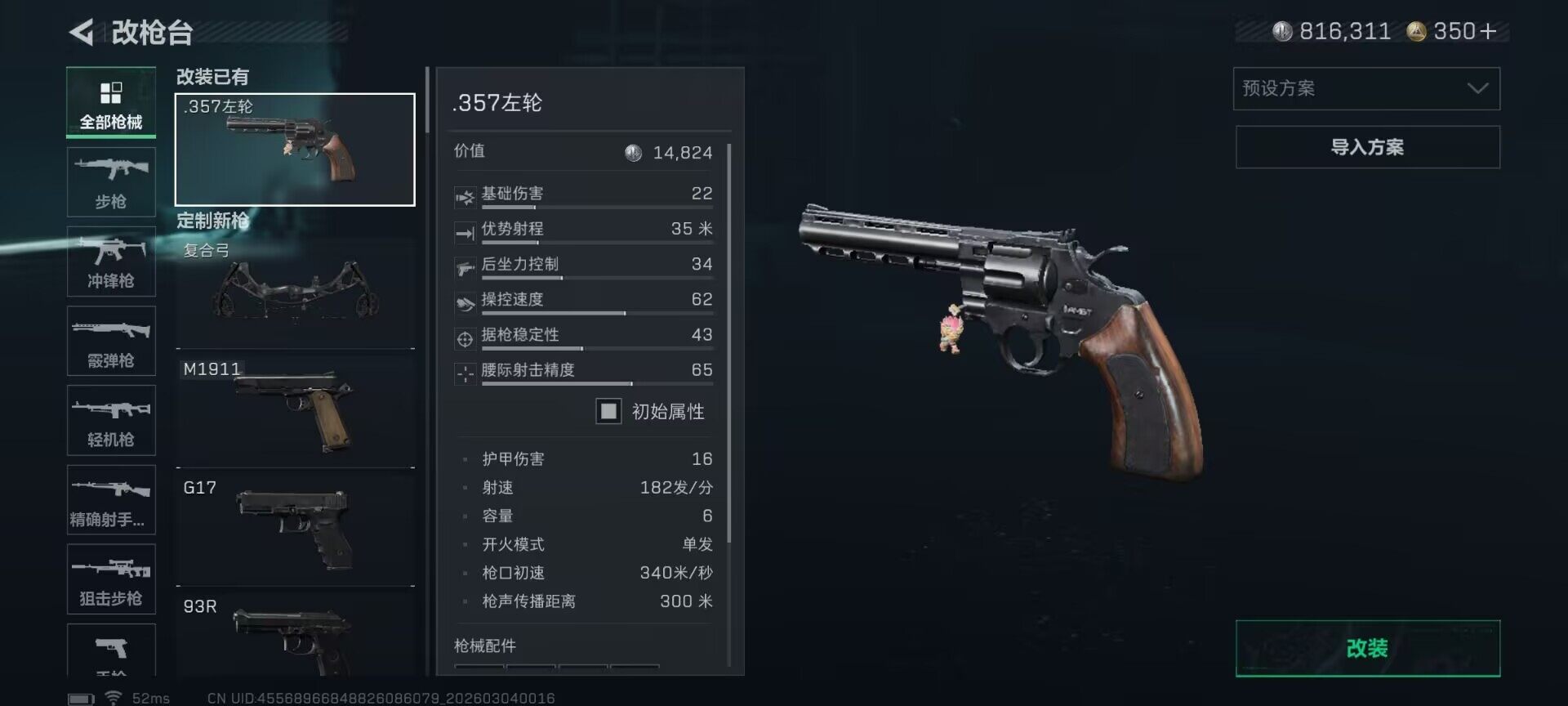 SJZEY458050三角洲行动账号详情图9