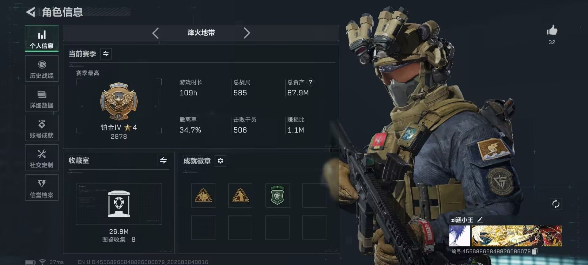 SJZEY458050三角洲行动账号详情图4