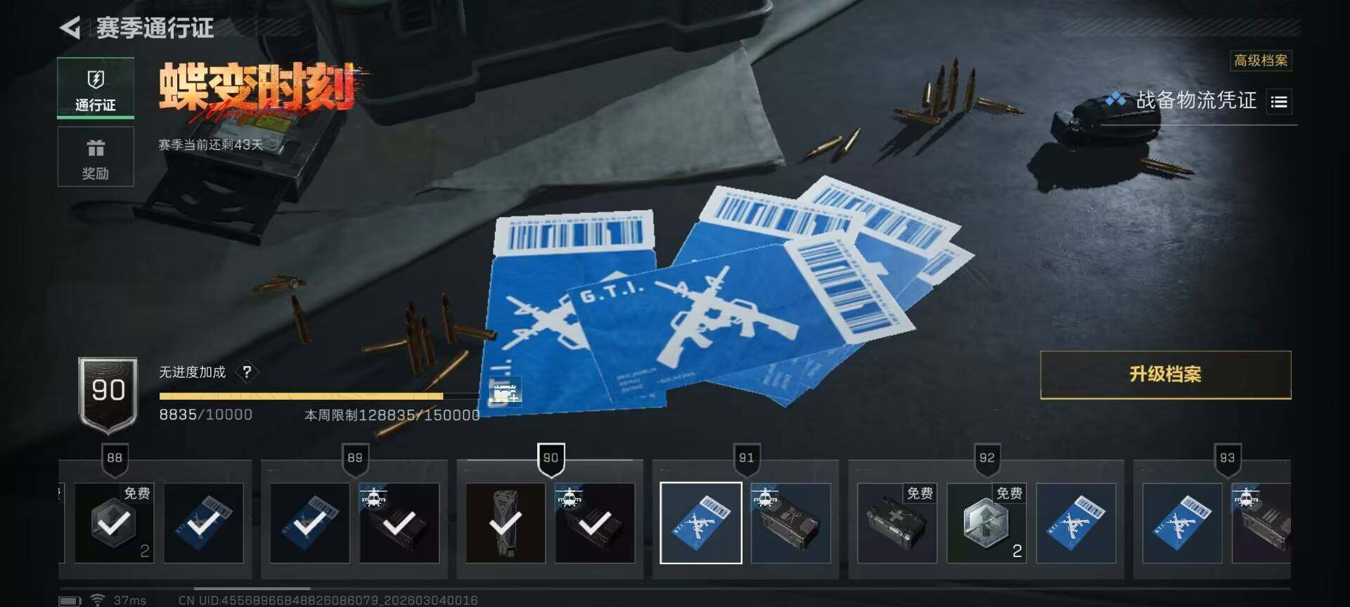 SJZEY458050三角洲行动账号详情图12