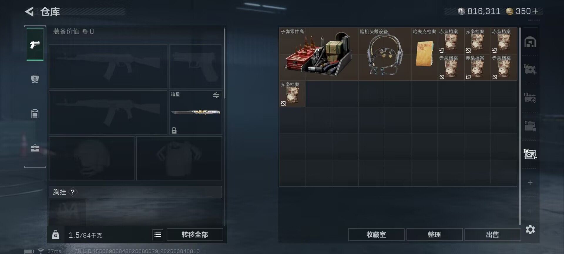 SJZEY458050三角洲行动账号详情图6