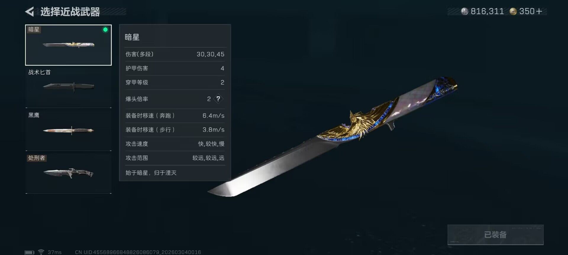 SJZEY458050三角洲行动账号详情图8