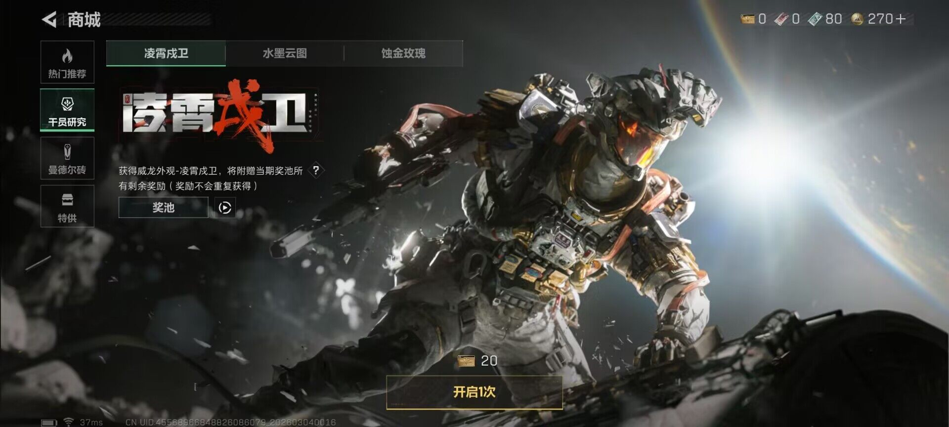 SJZEY458050三角洲行动账号详情图15