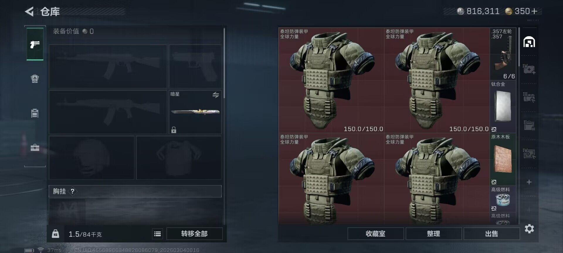 SJZEY458050三角洲行动账号详情图5