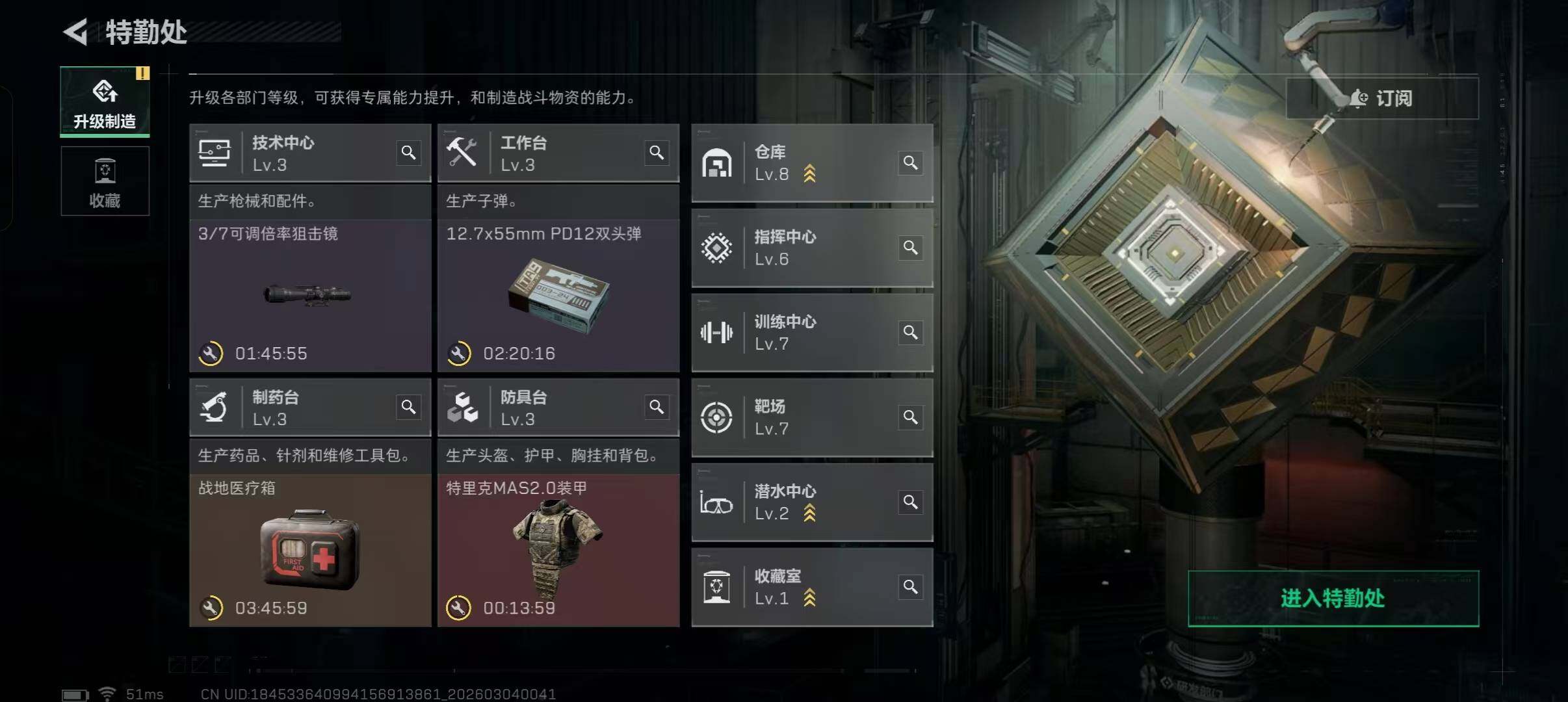 SJZQM458252三角洲行动账号详情图6