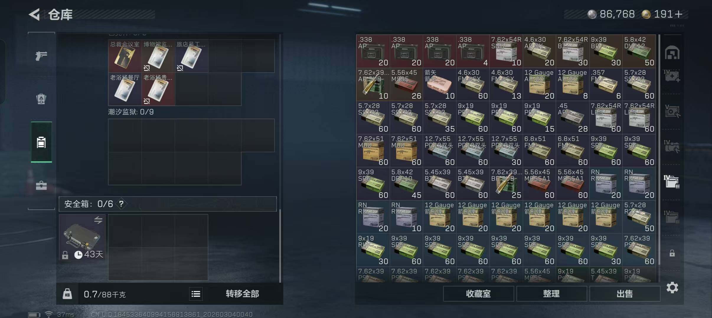 SJZQM458252三角洲行动账号详情图9