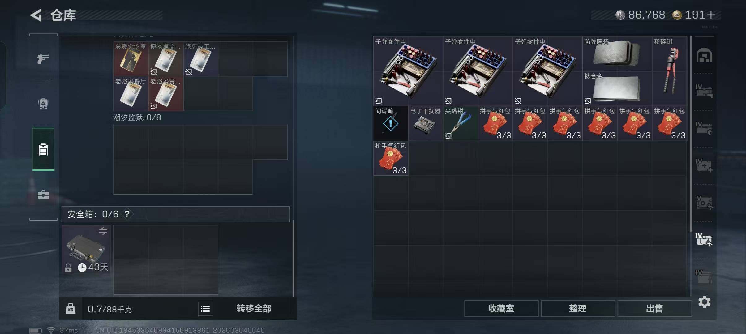 SJZQM458252三角洲行动账号详情图10