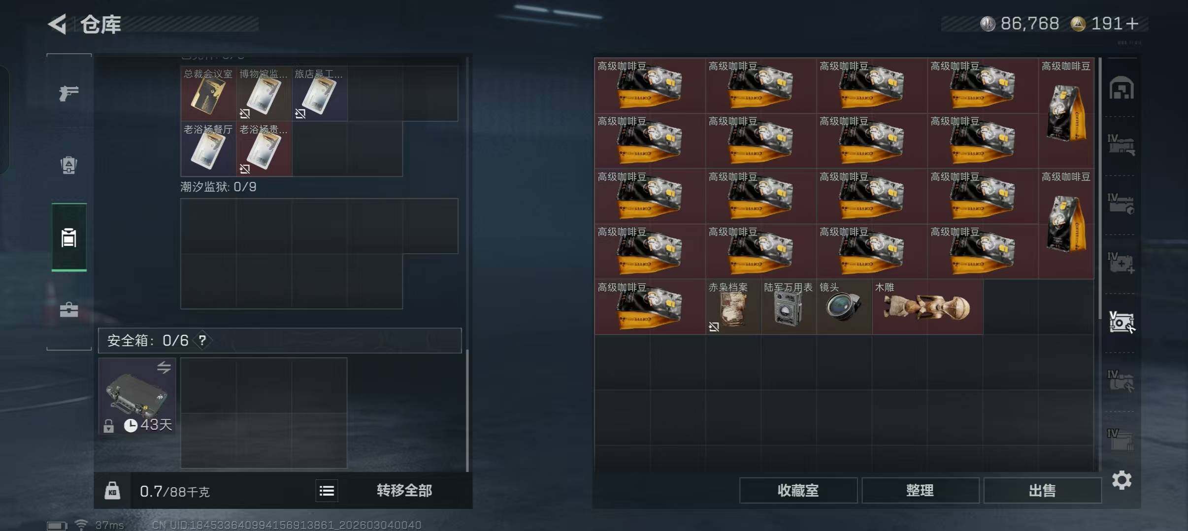 SJZQM458252三角洲行动账号详情图11