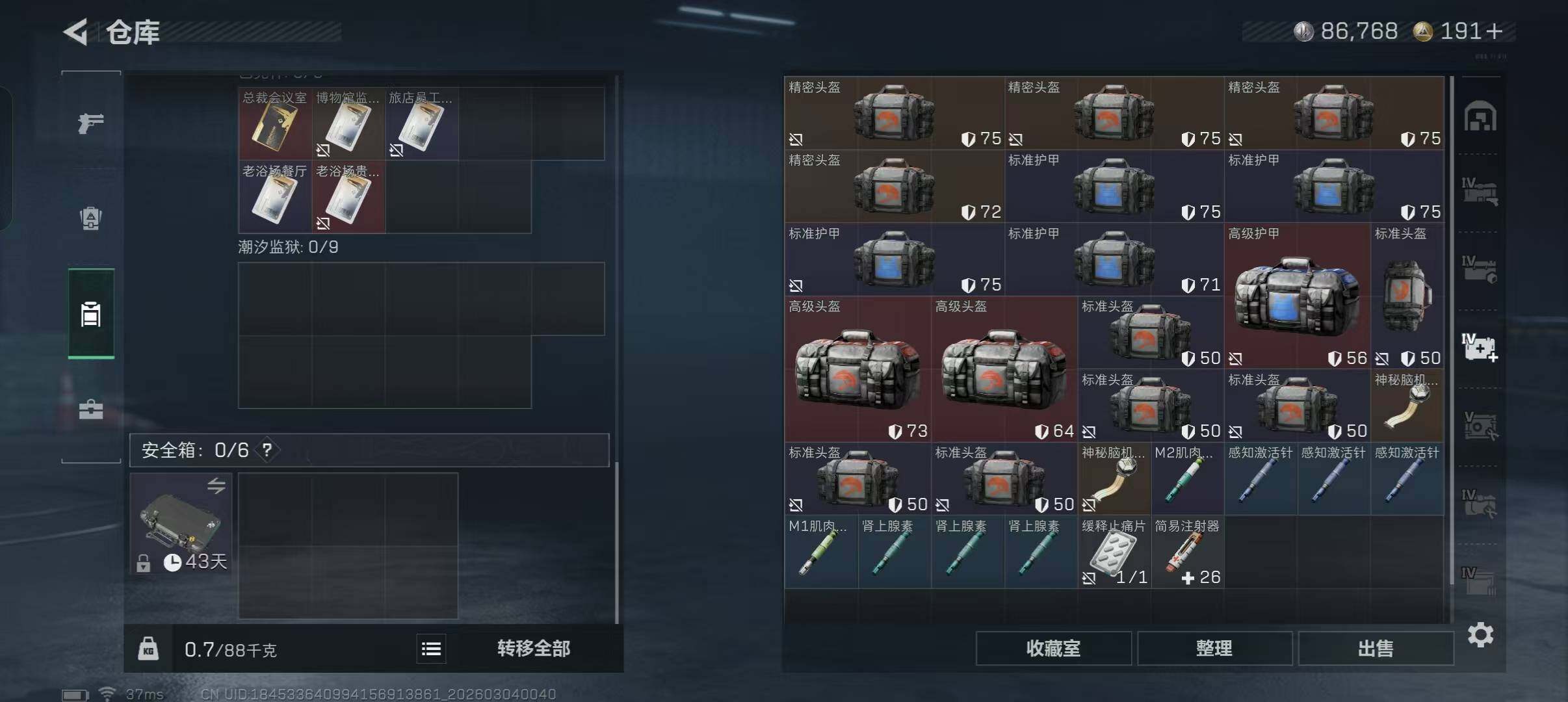 SJZQM458252三角洲行动账号详情图12