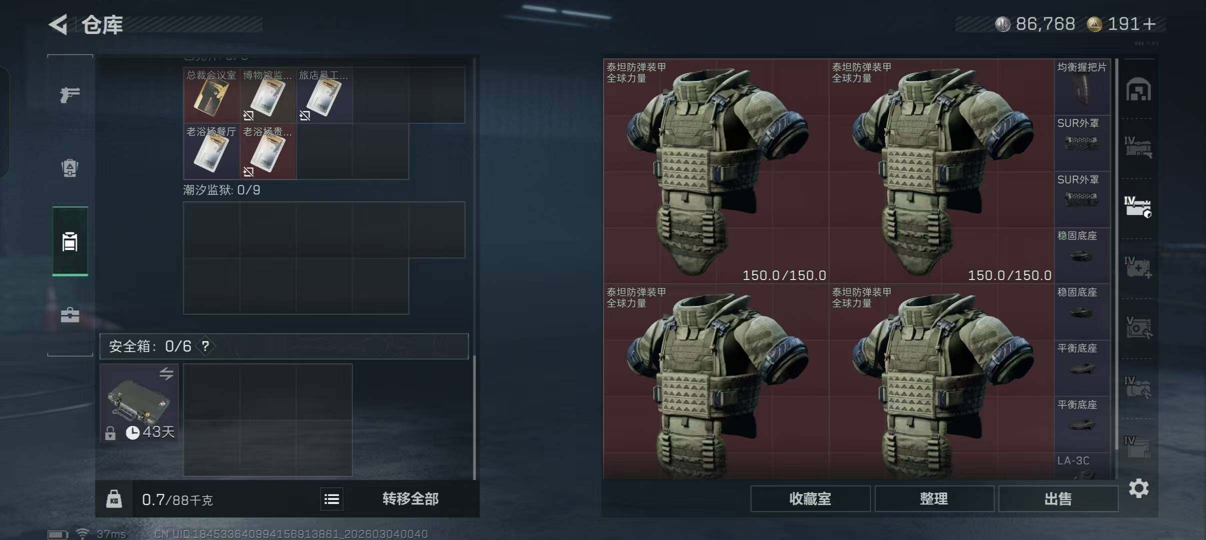 SJZQM458252三角洲行动账号详情图13