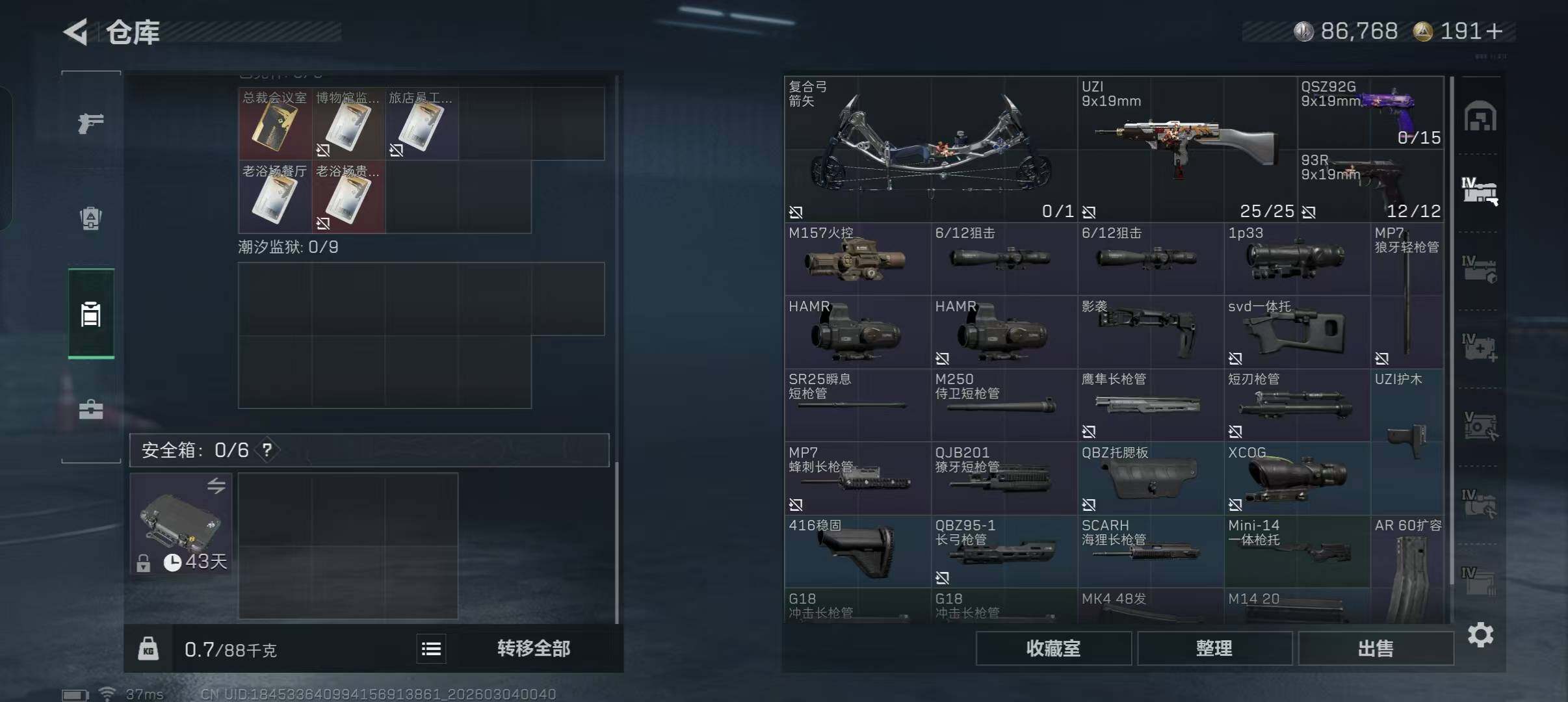 SJZQM458252三角洲行动账号详情图14