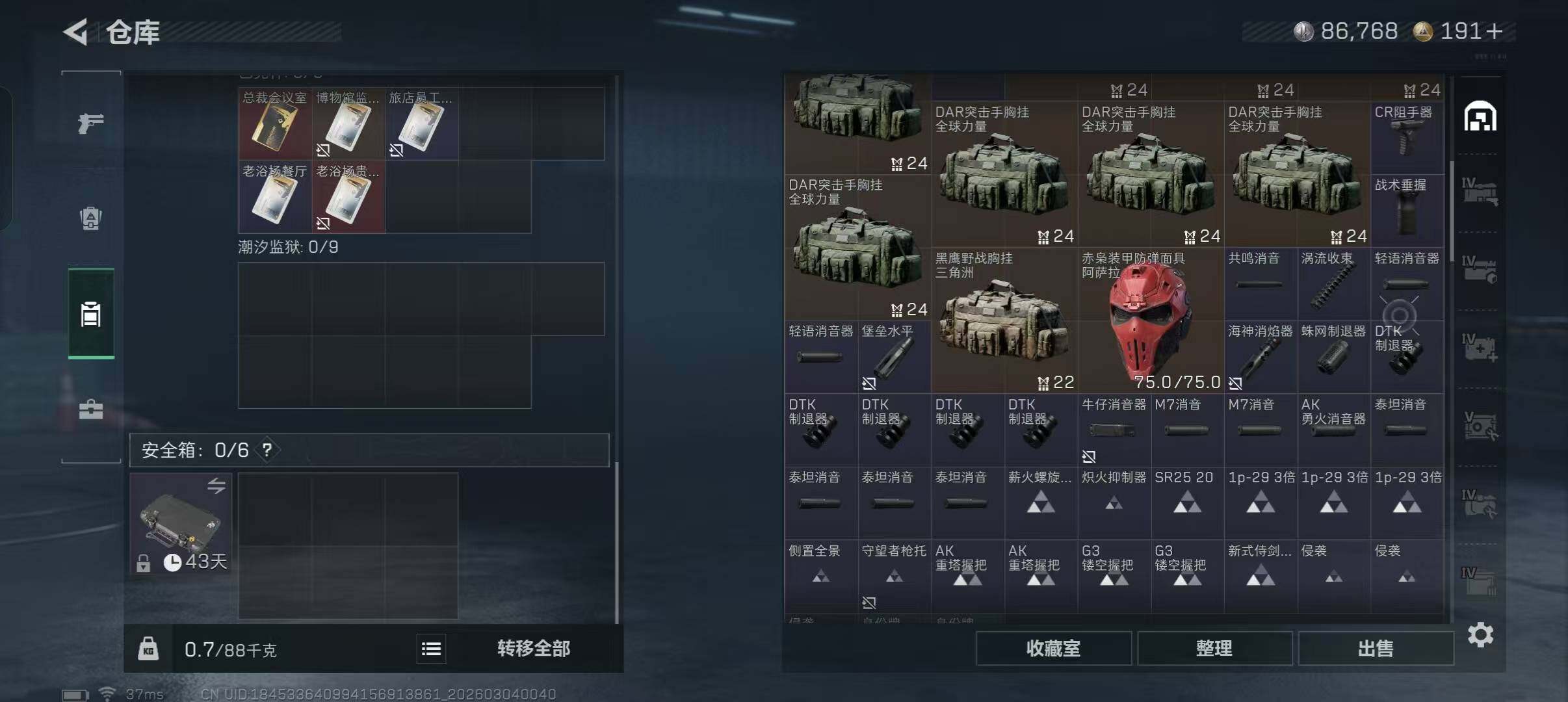 SJZQM458252三角洲行动账号详情图15