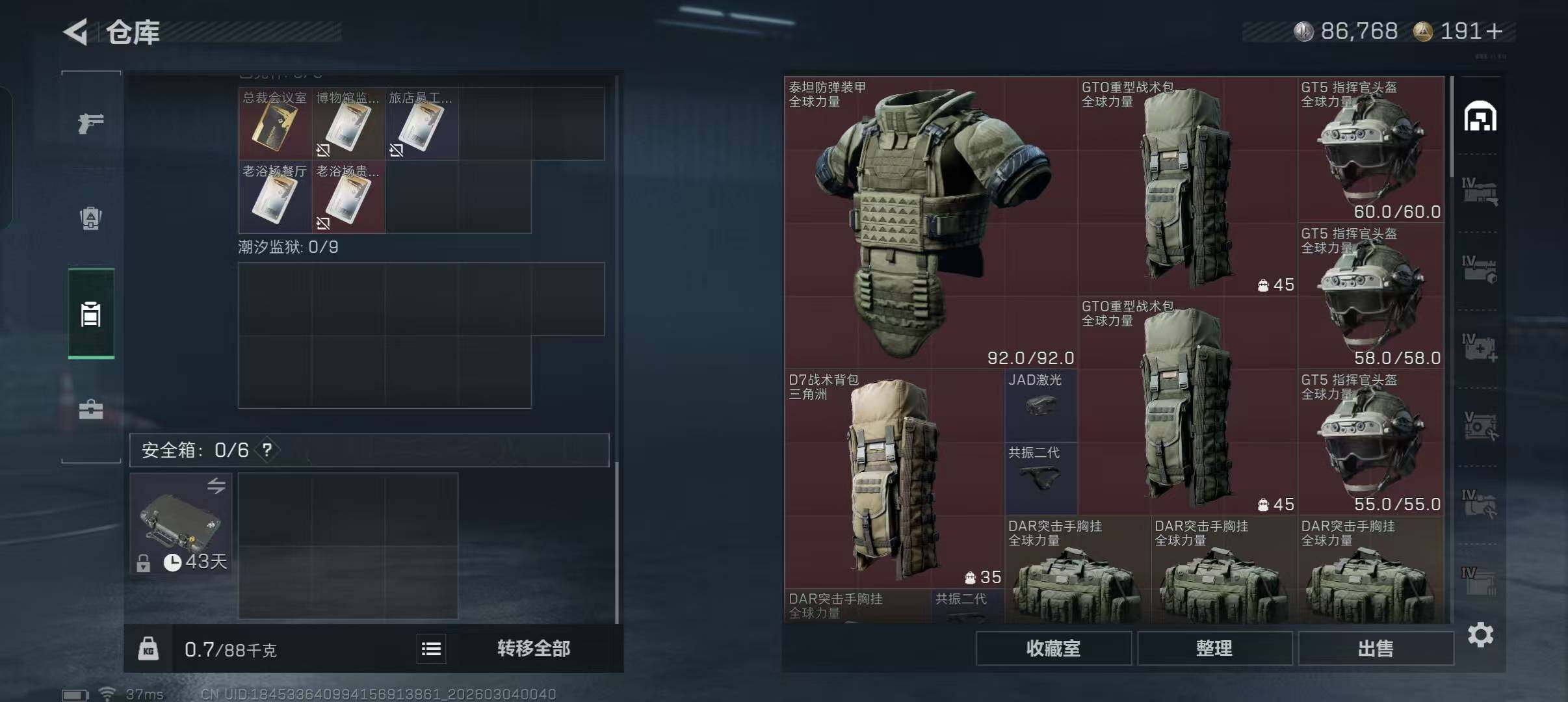 SJZQM458252三角洲行动账号详情图16