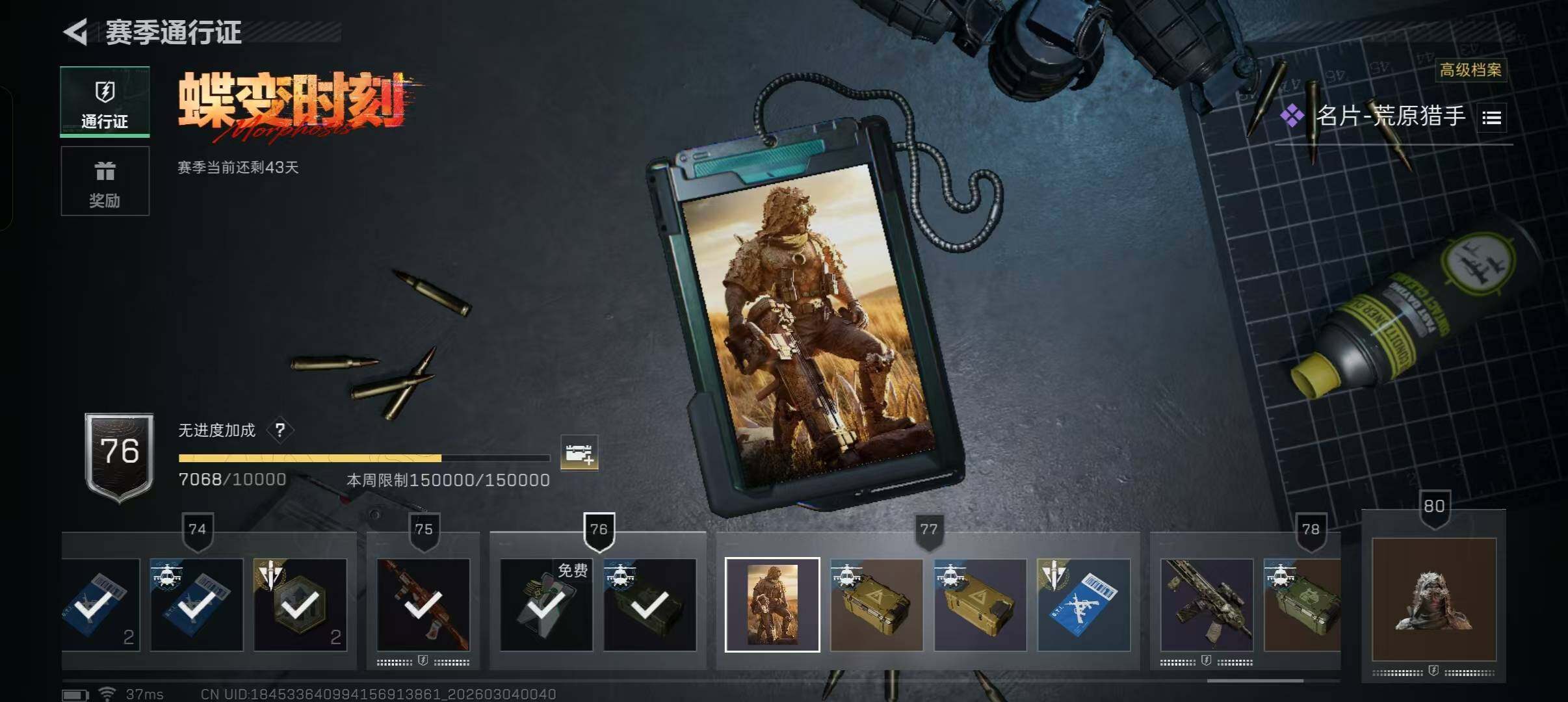 SJZQM458252三角洲行动账号详情图17