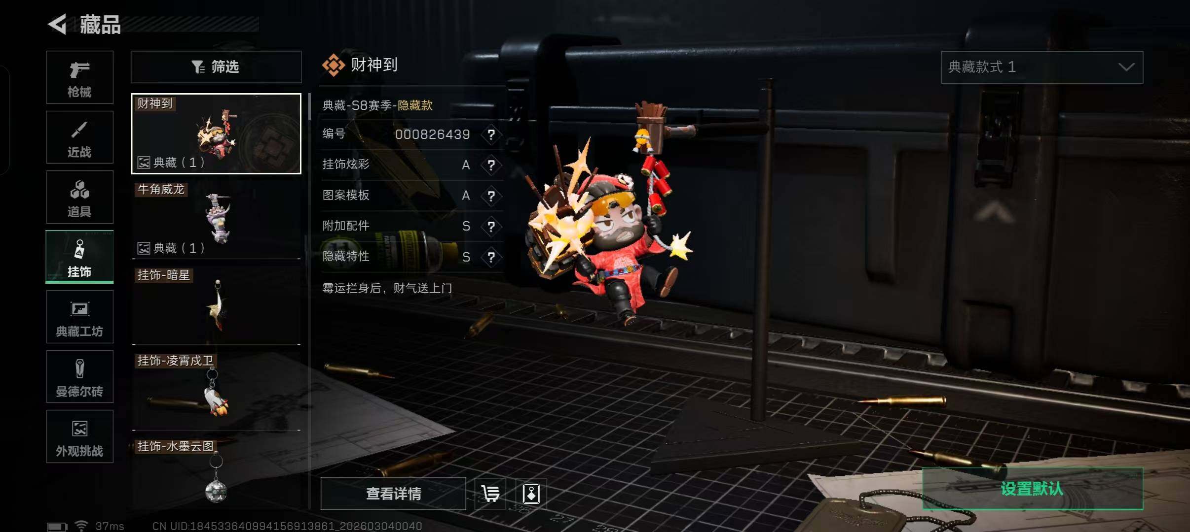 SJZQM458252三角洲行动账号详情图19