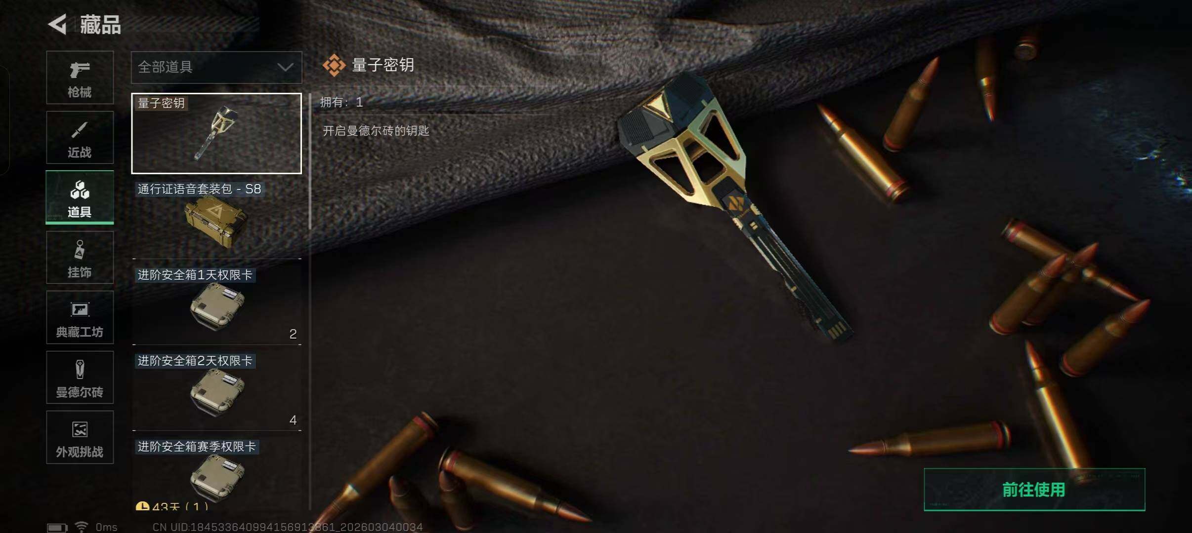 SJZQM458252三角洲行动账号详情图20