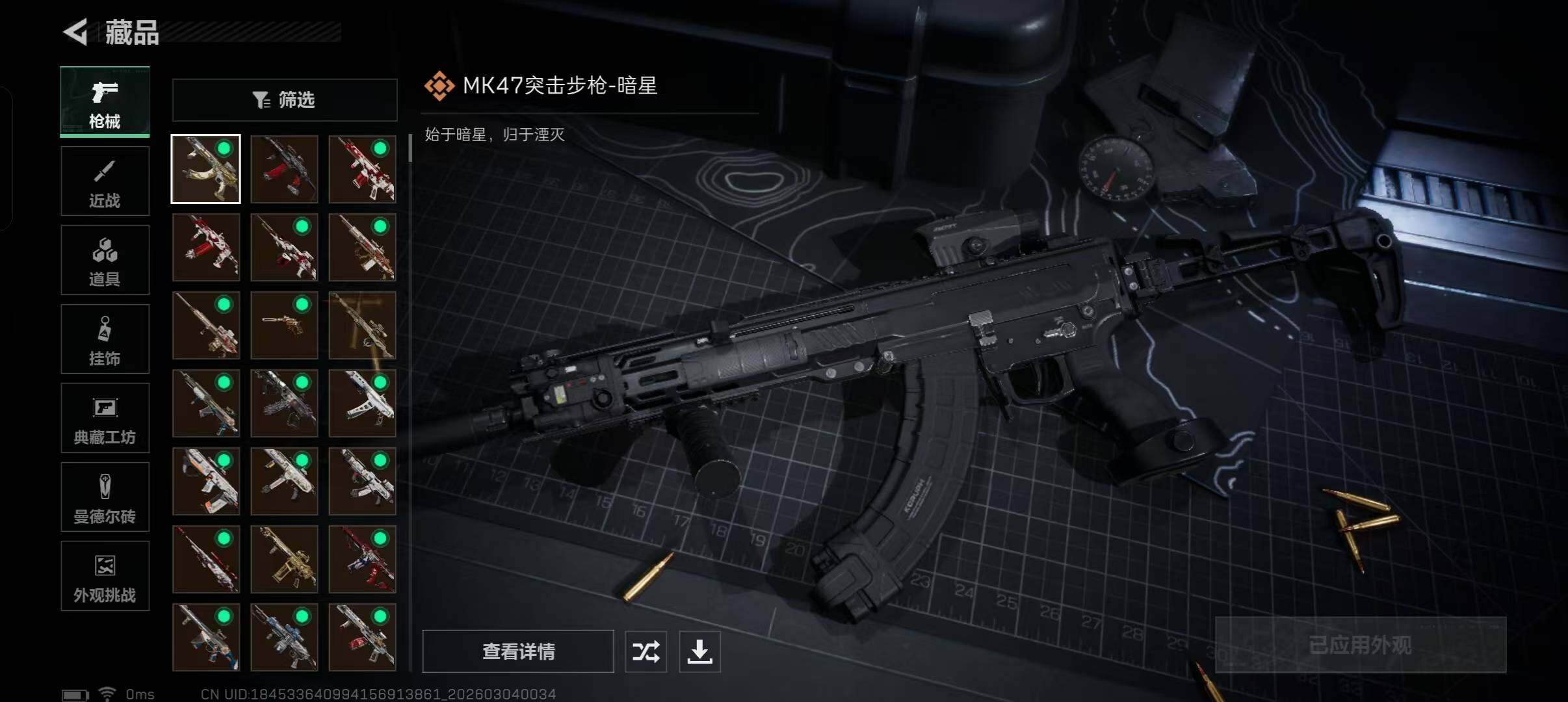 SJZQM458252三角洲行动账号详情图22
