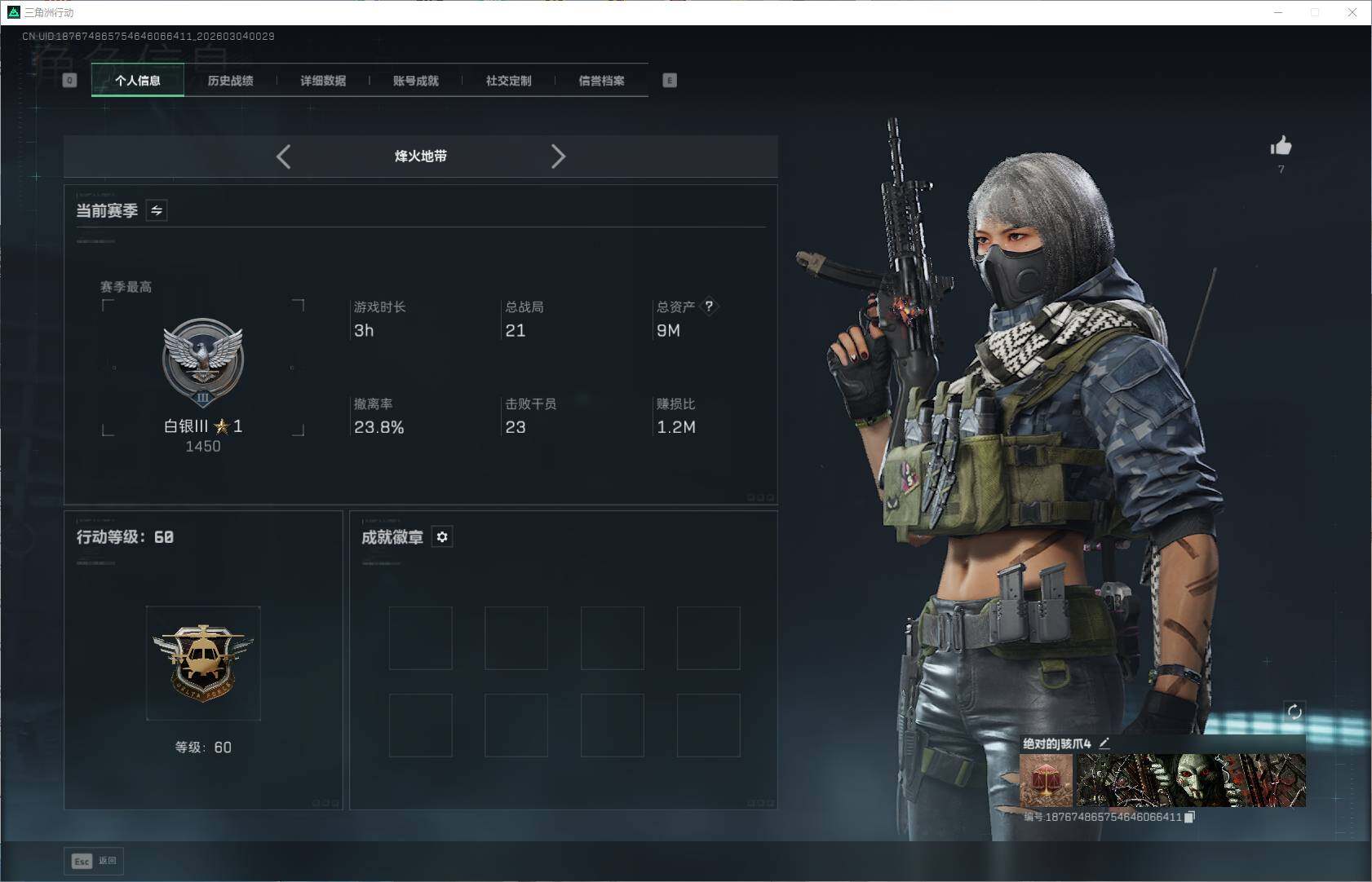 SJZEY458412三角洲行动账号详情图4