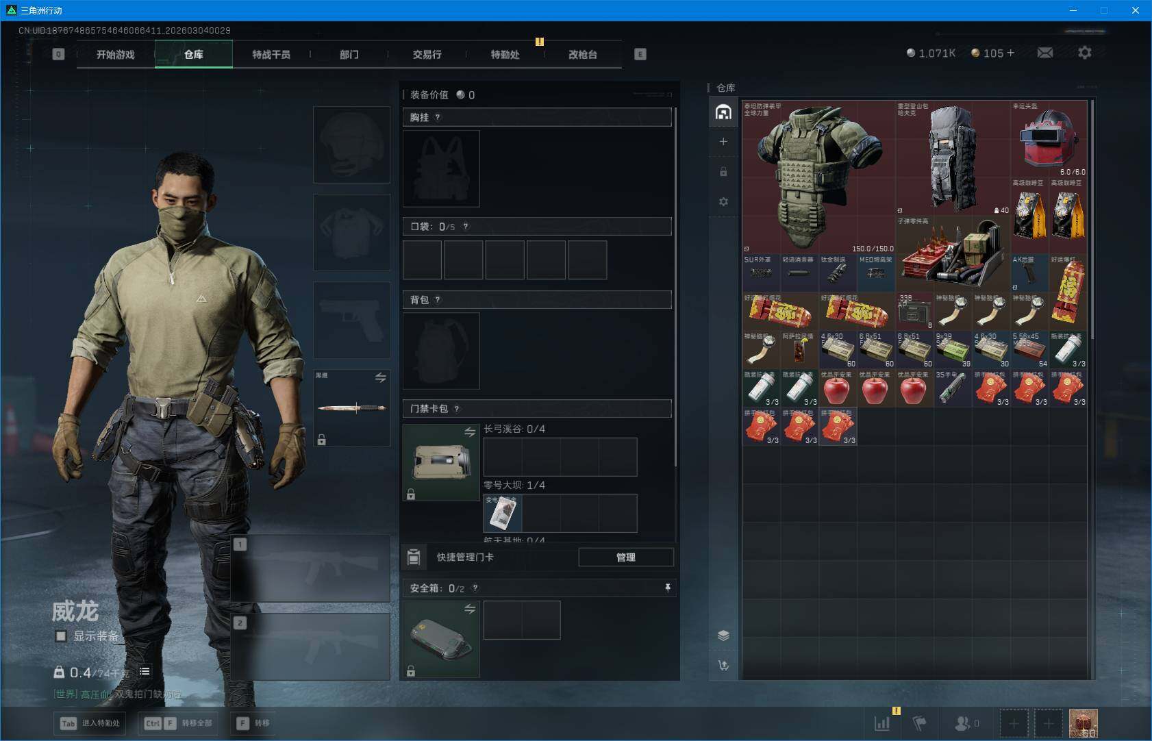 SJZEY458412三角洲行动账号详情图6