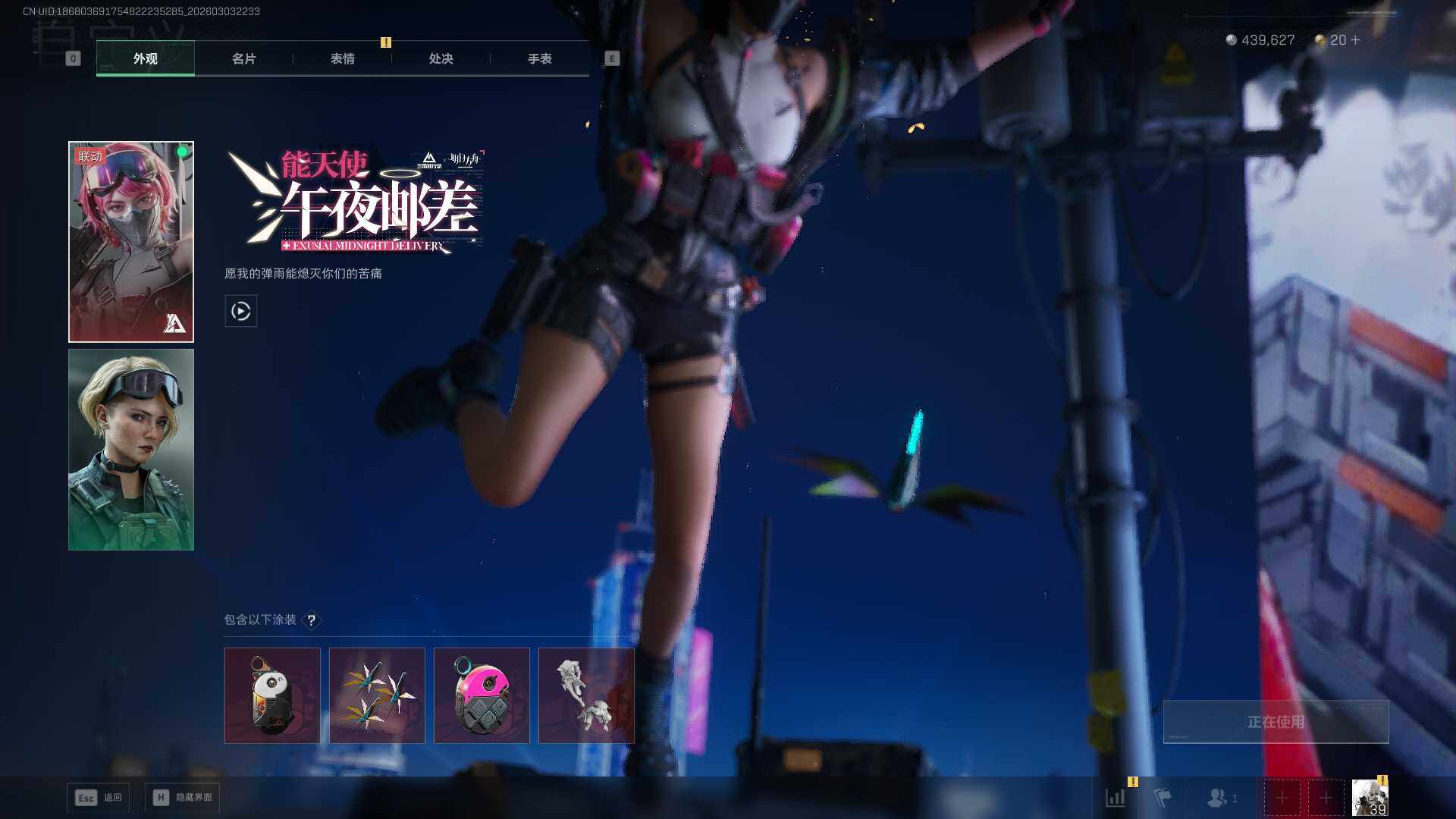 SJZEY458473三角洲行动账号详情图6 SJZEY458473三角洲行动账号详情图6