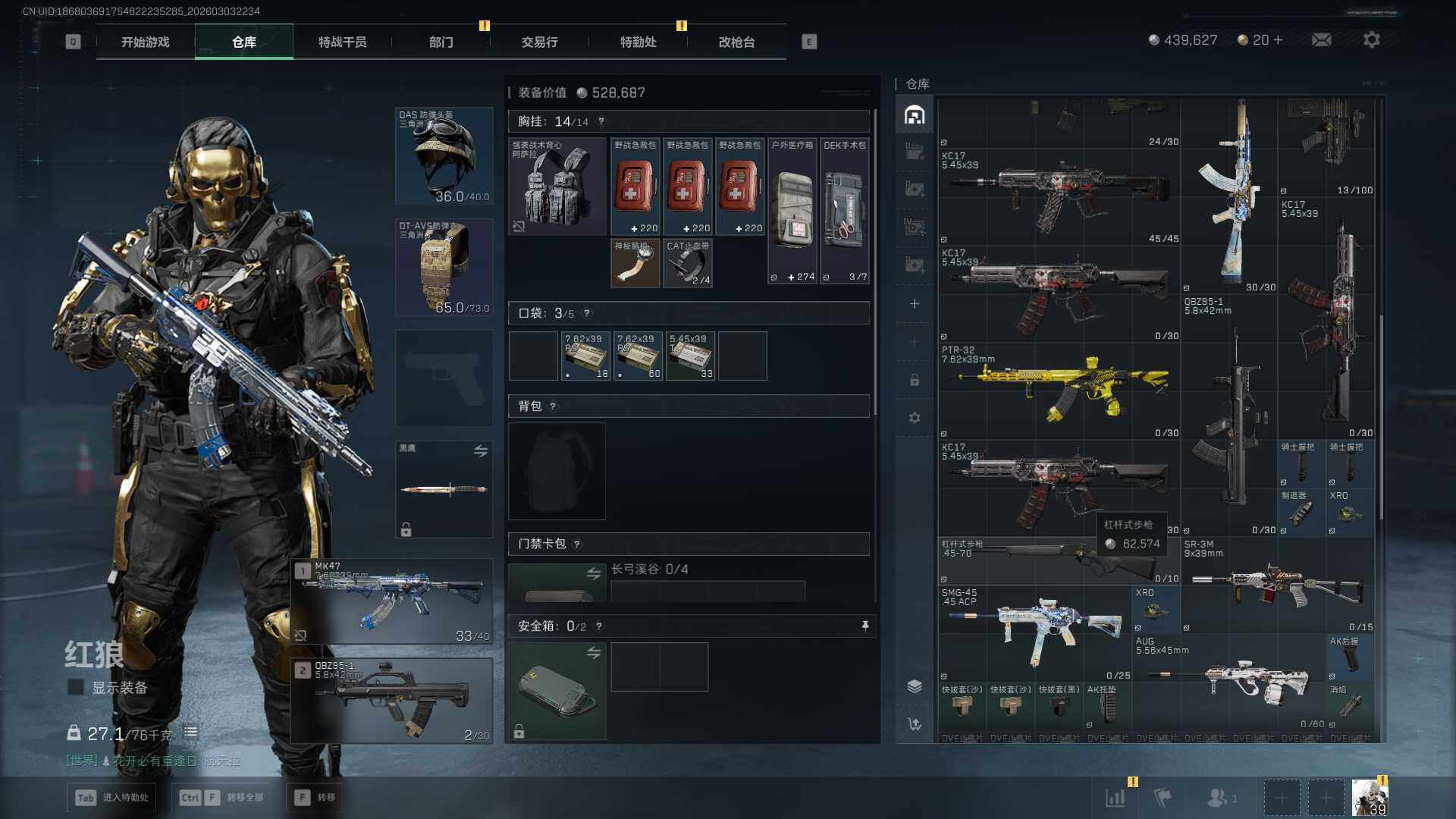 SJZEY458473三角洲行动账号详情图7 SJZEY458473三角洲行动账号详情图7