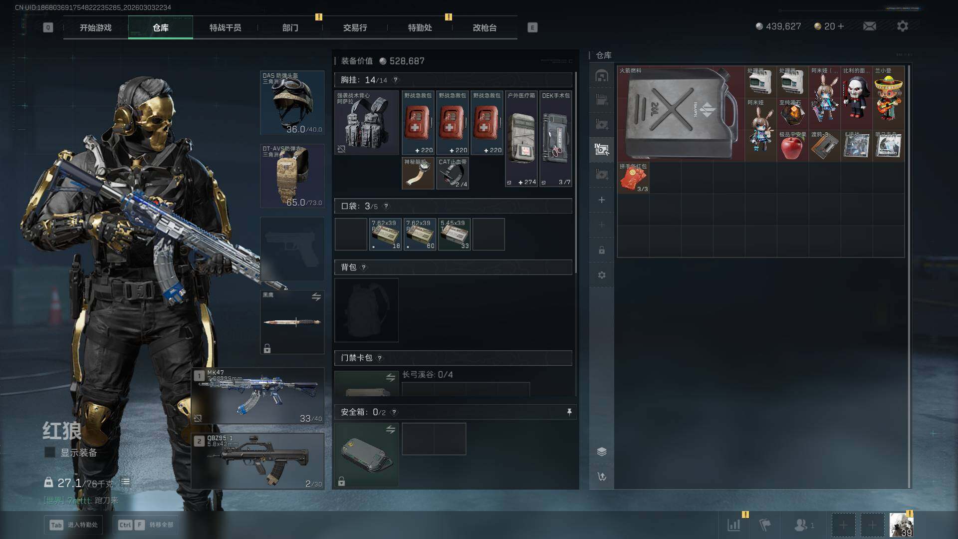 SJZEY458473三角洲行动账号详情图10 SJZEY458473三角洲行动账号详情图10