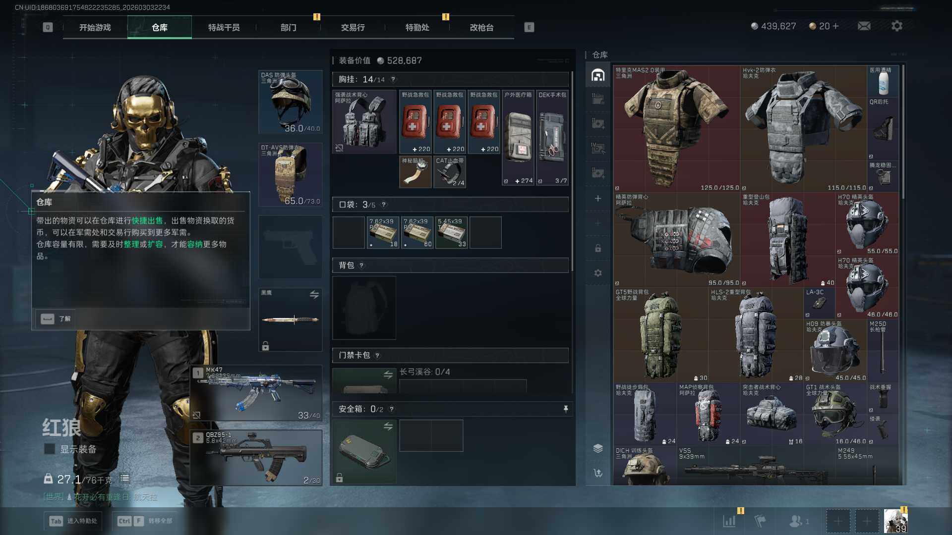 SJZEY458473三角洲行动账号详情图11 SJZEY458473三角洲行动账号详情图11