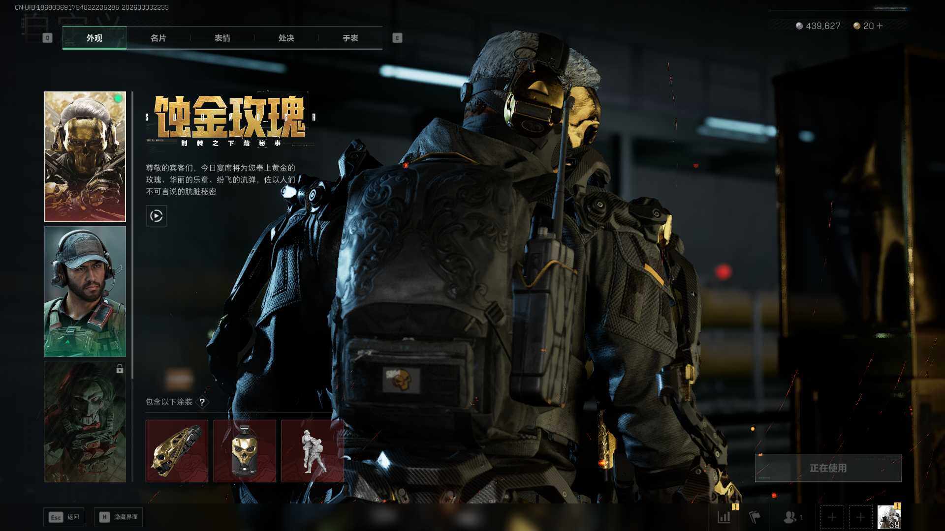 SJZEY458473三角洲行动账号详情图5 SJZEY458473三角洲行动账号详情图5