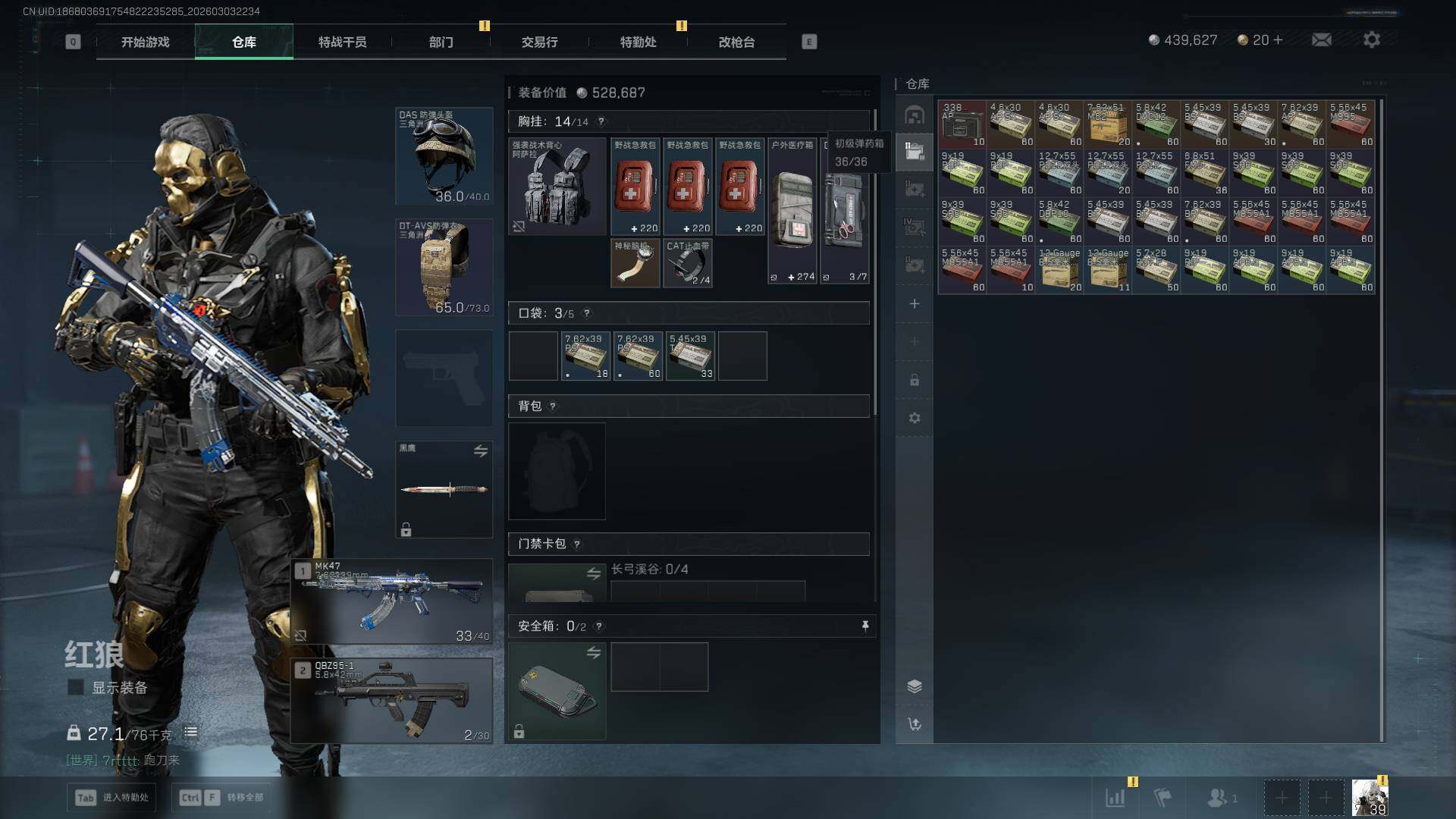 SJZEY458473三角洲行动账号详情图13 SJZEY458473三角洲行动账号详情图13