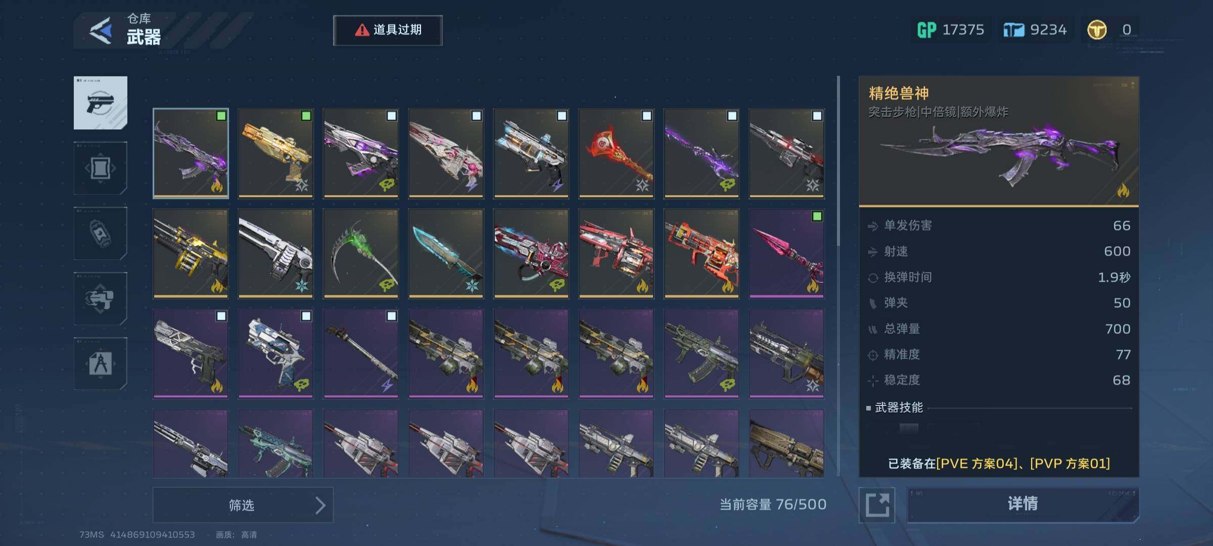 【367】104级 239金插件，幽冥毒皇...