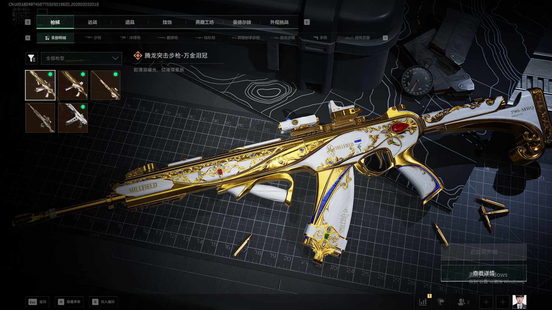 SJZEY458487三角洲行动账号详情图7