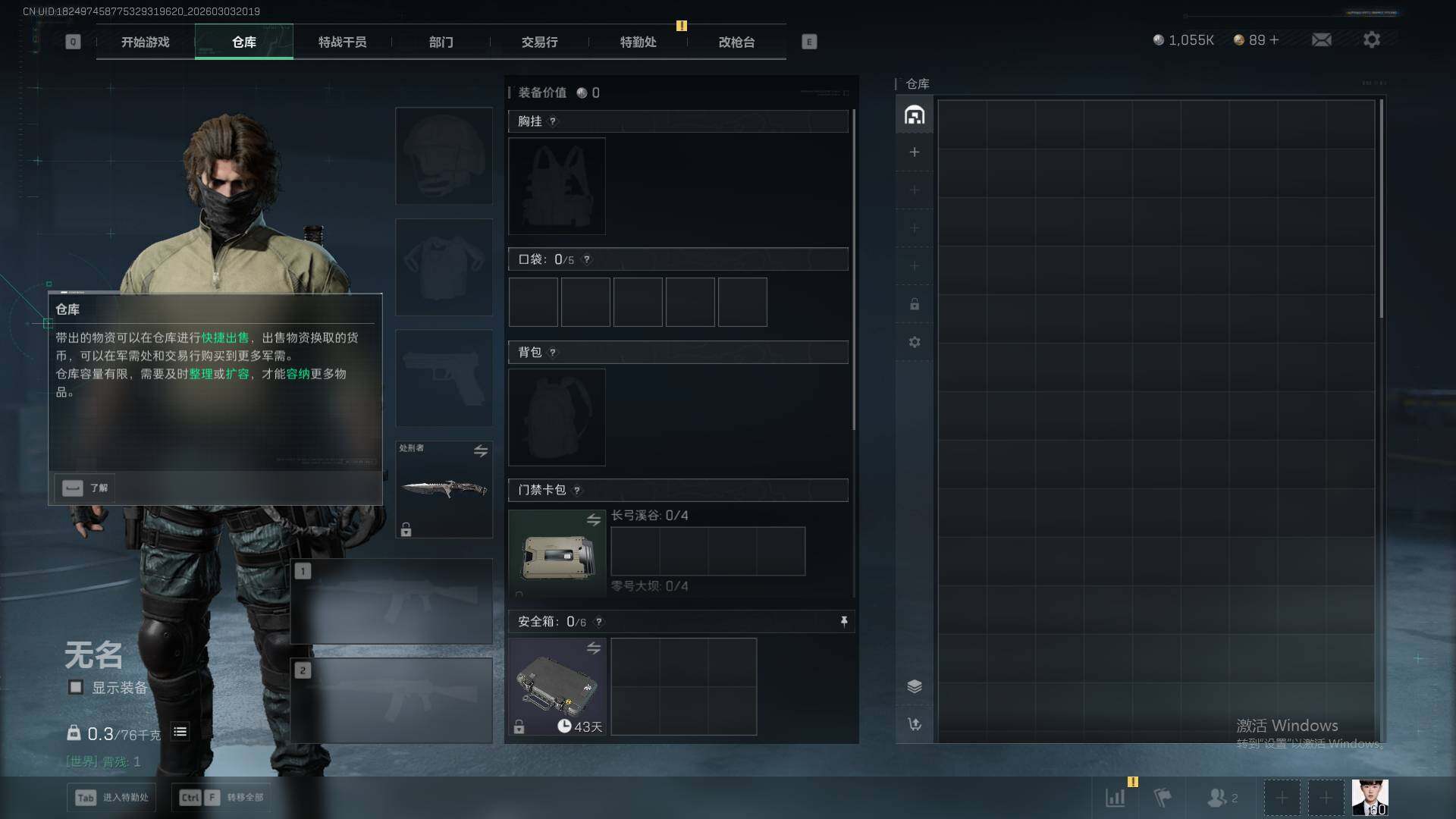 SJZEY458487三角洲行动账号详情图5