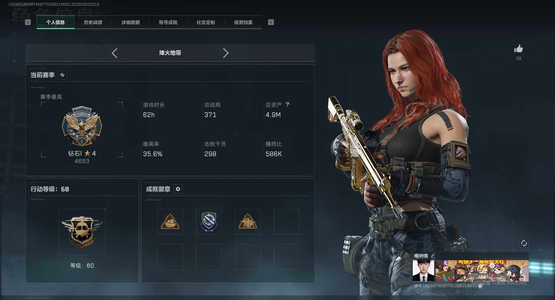 SJZEY458487三角洲行动账号详情图4