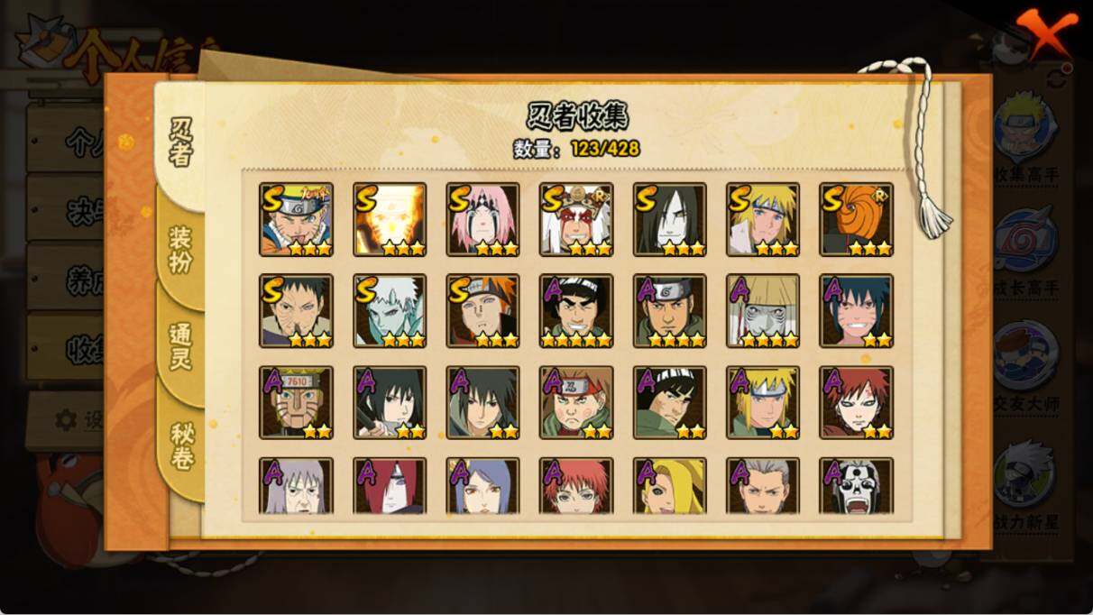 HYEY416882火影忍者账号详情图4