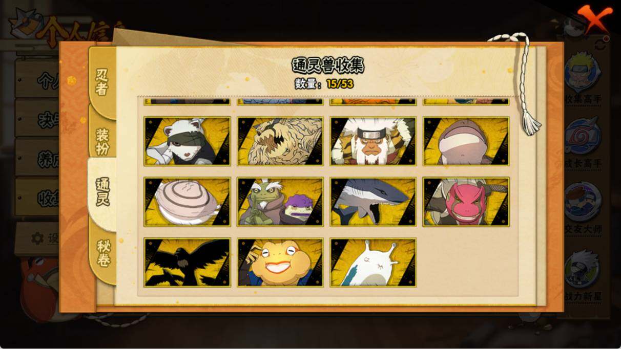 HYEY416882火影忍者账号详情图5