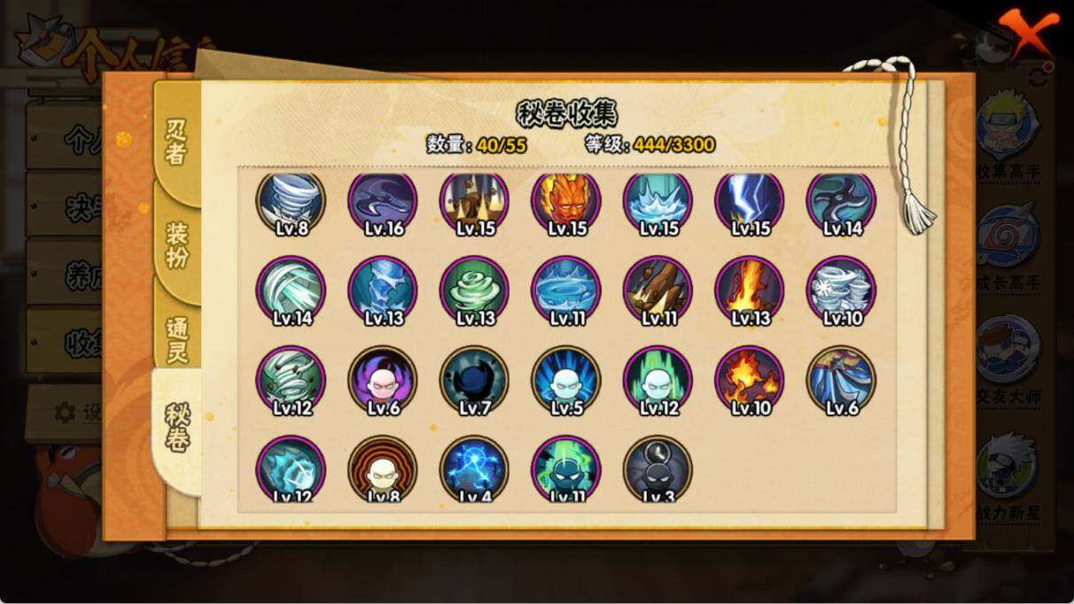 HYEY416882火影忍者账号详情图6