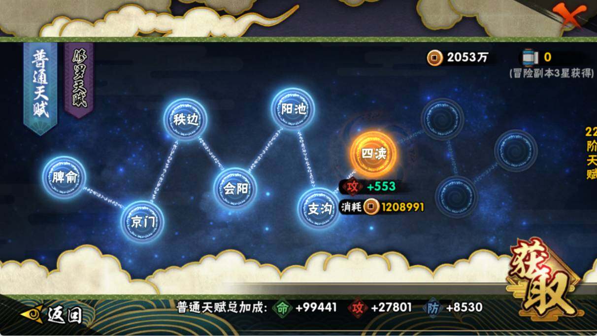 HYEY416882火影忍者账号详情图7