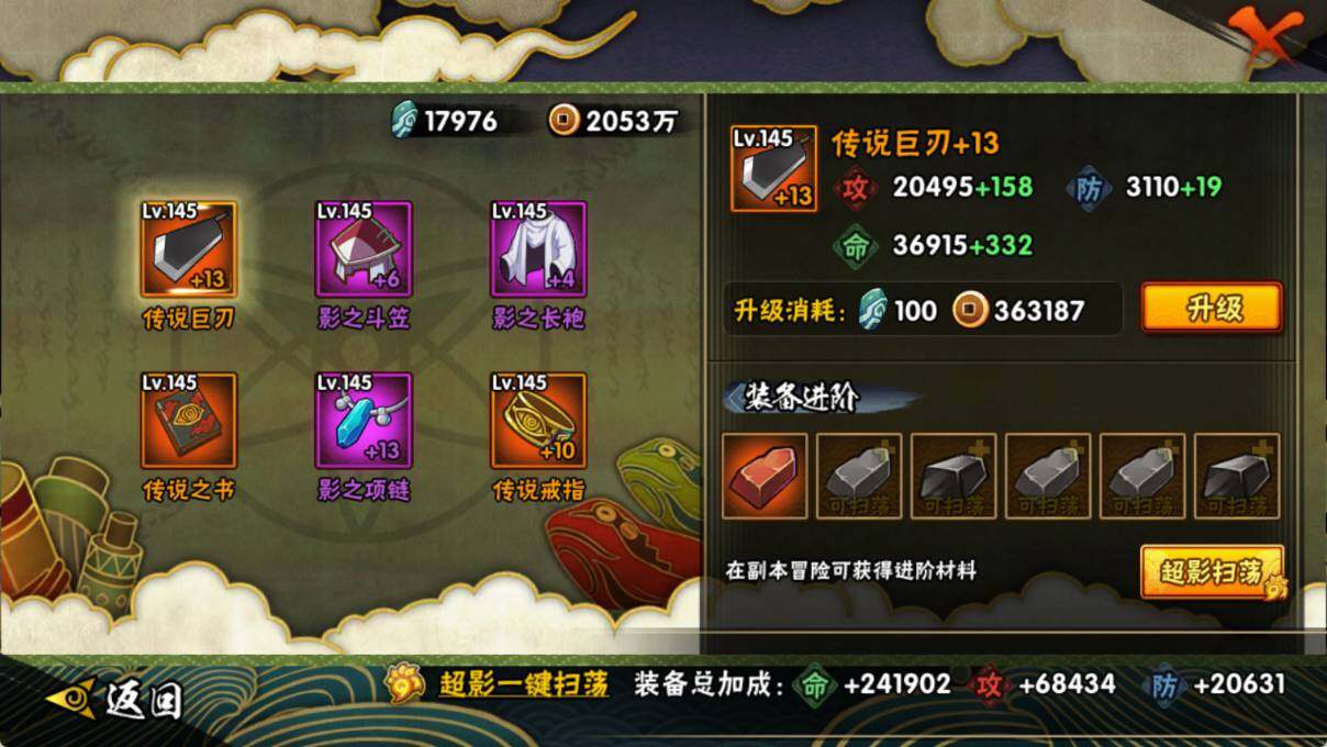 HYEY416882火影忍者账号详情图8