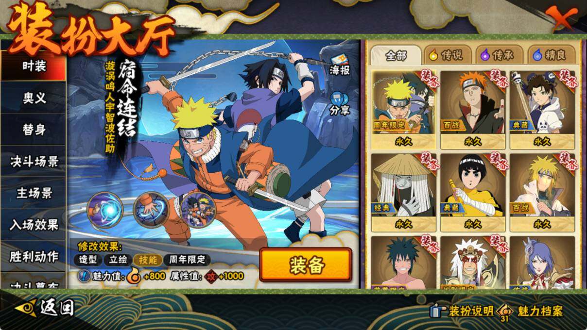 HYEY416882火影忍者账号详情图9