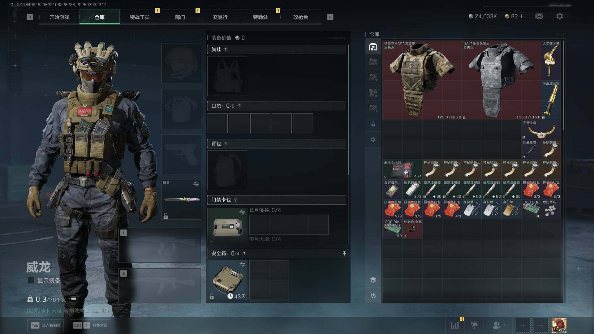 SJZQM458480三角洲行动账号详情图8